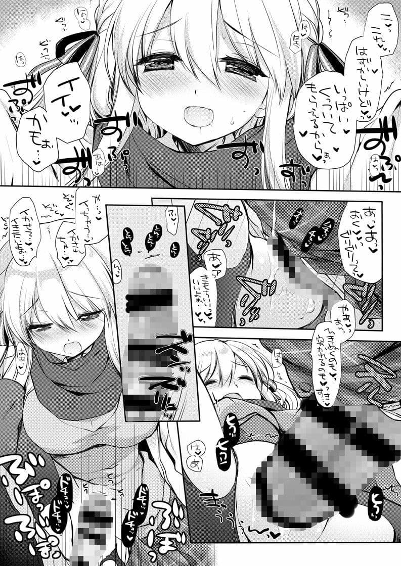 さむいふゆでもあったかい サンプル画像 4