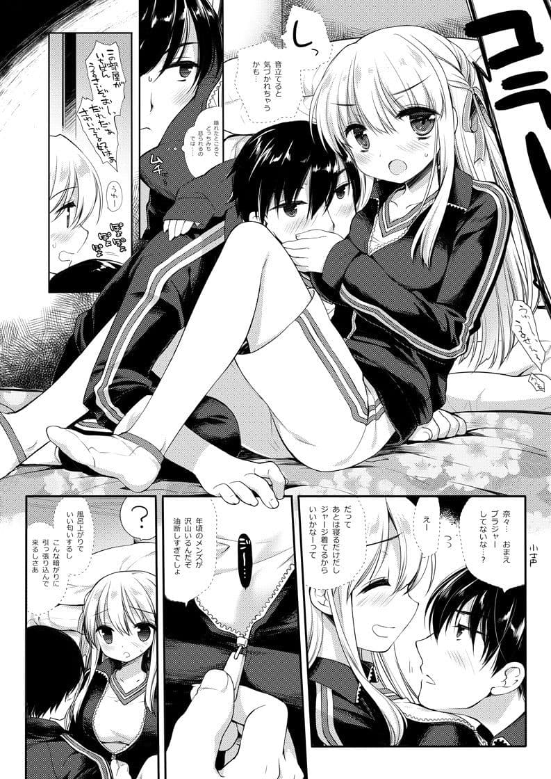 しゅうがくりょこうハードコア サンプル画像 1