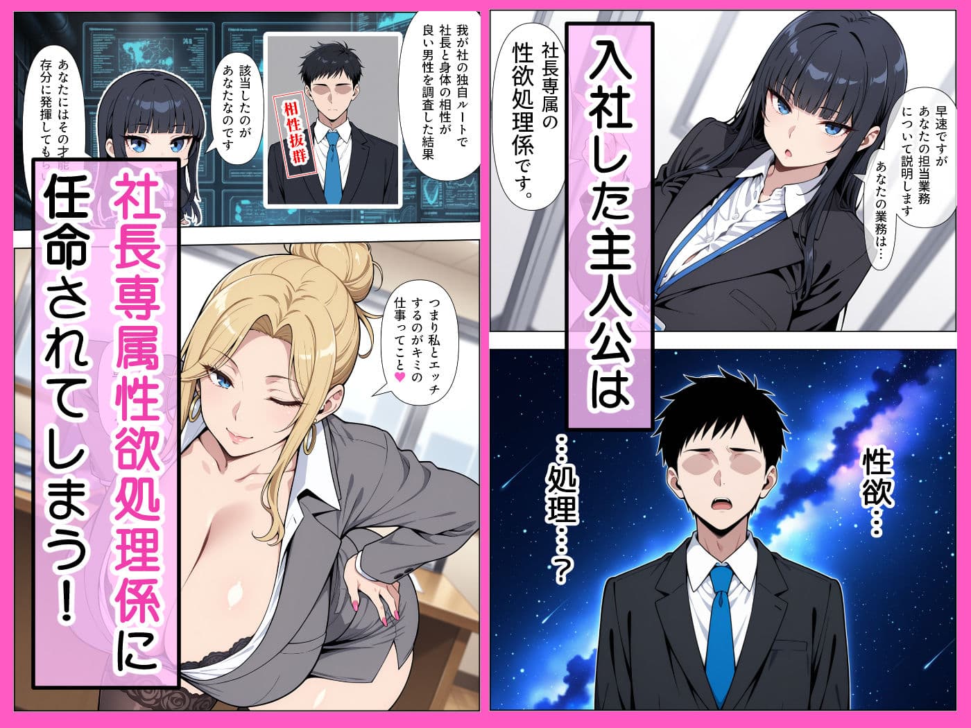転職したら爆乳ギャル社長の性欲処理係に任命された件 サンプル画像 2