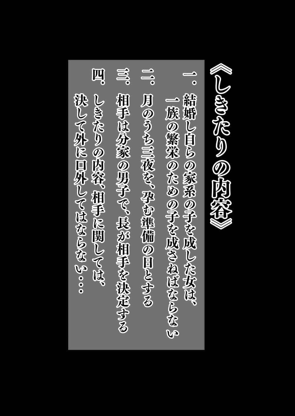 B級漫画14 一族のしきたり 後編 サンプル画像 2