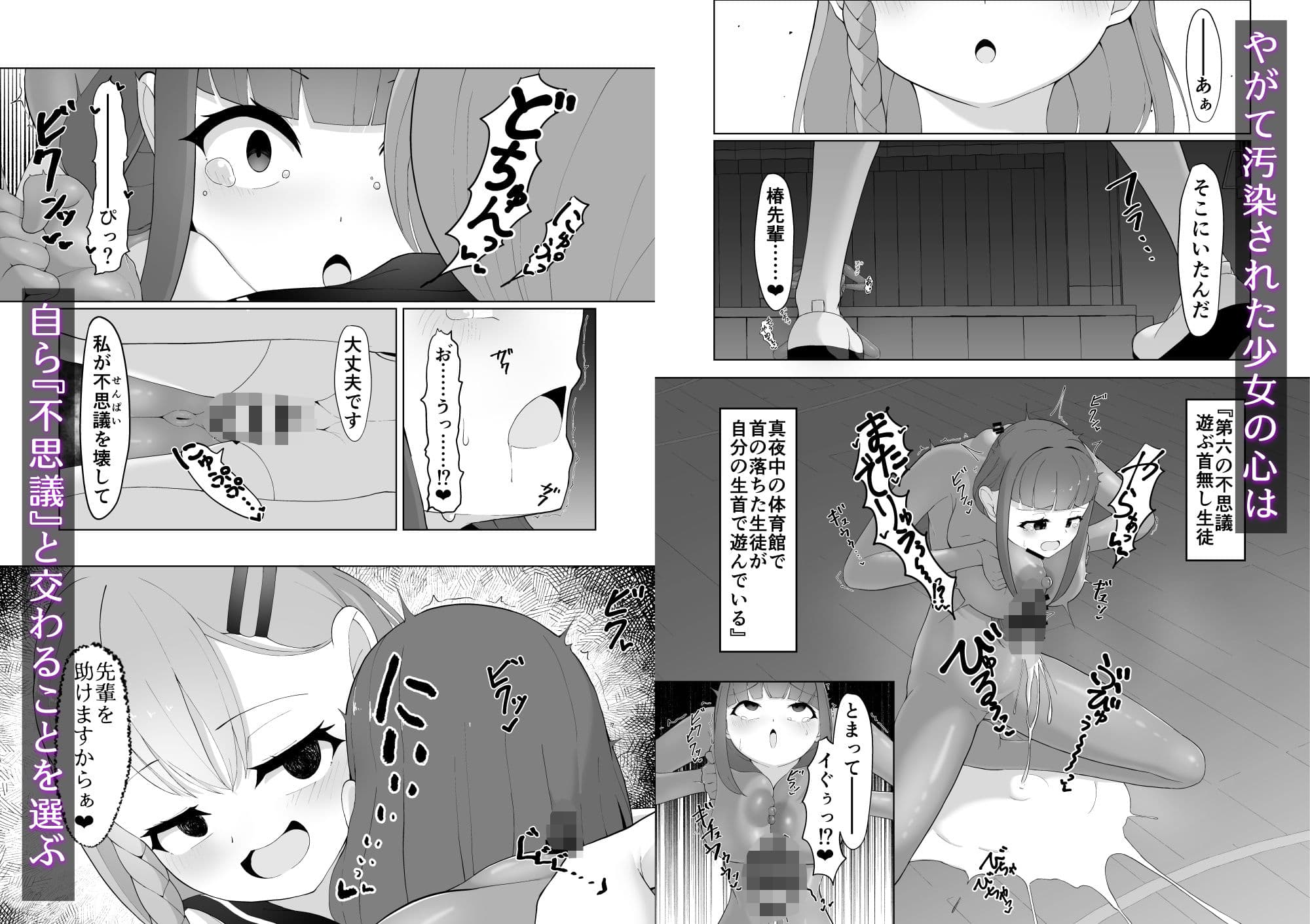 七不思議を追え! 蝕む怪異と手招く少女たち サンプル画像 4