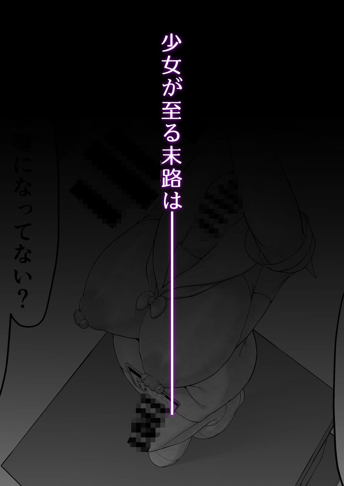 七不思議を追え! 蝕む怪異と手招く少女たち サンプル画像 6