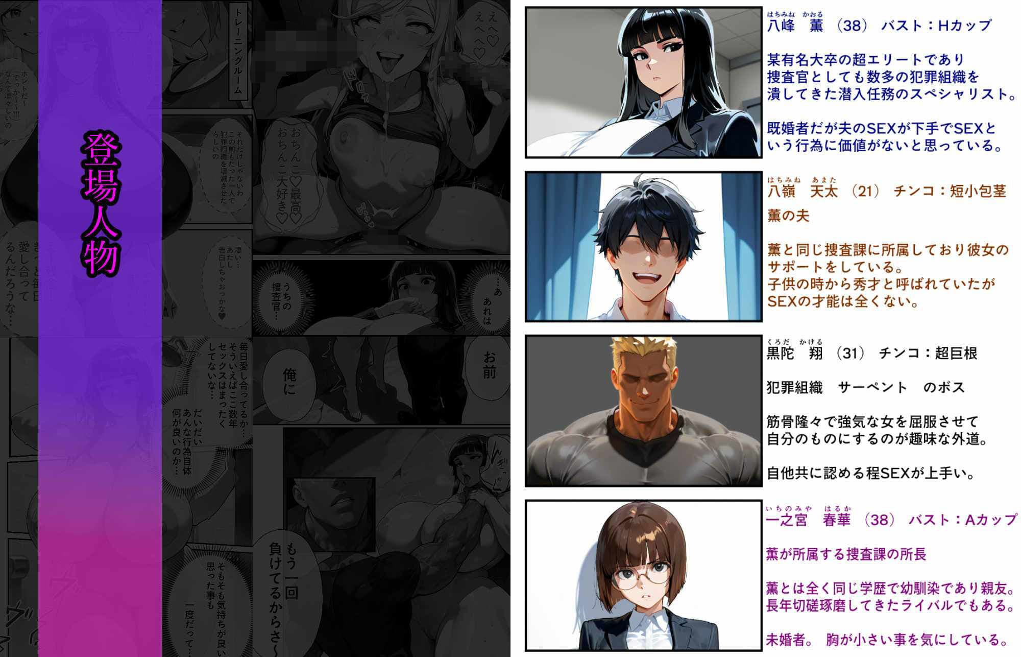 エリート捜査官  八峰  薫  屈辱の潜入捜査編 サンプル画像 1