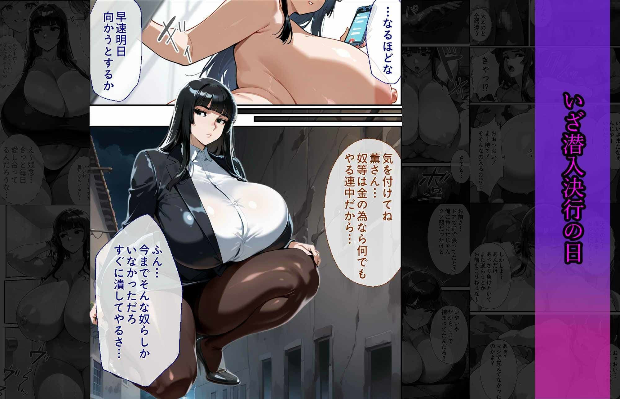 エリート捜査官  八峰  薫  屈辱の潜入捜査編 サンプル画像 4