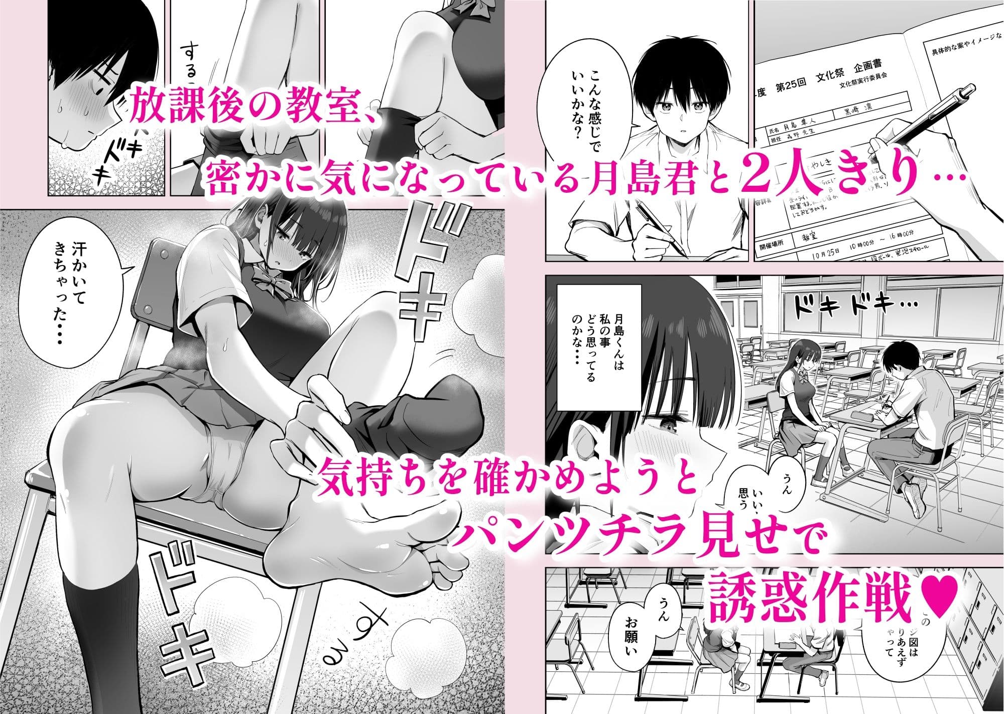 私の靴下でシコってるならそのおちんぽで遊んでもいいよね? サンプル画像 1