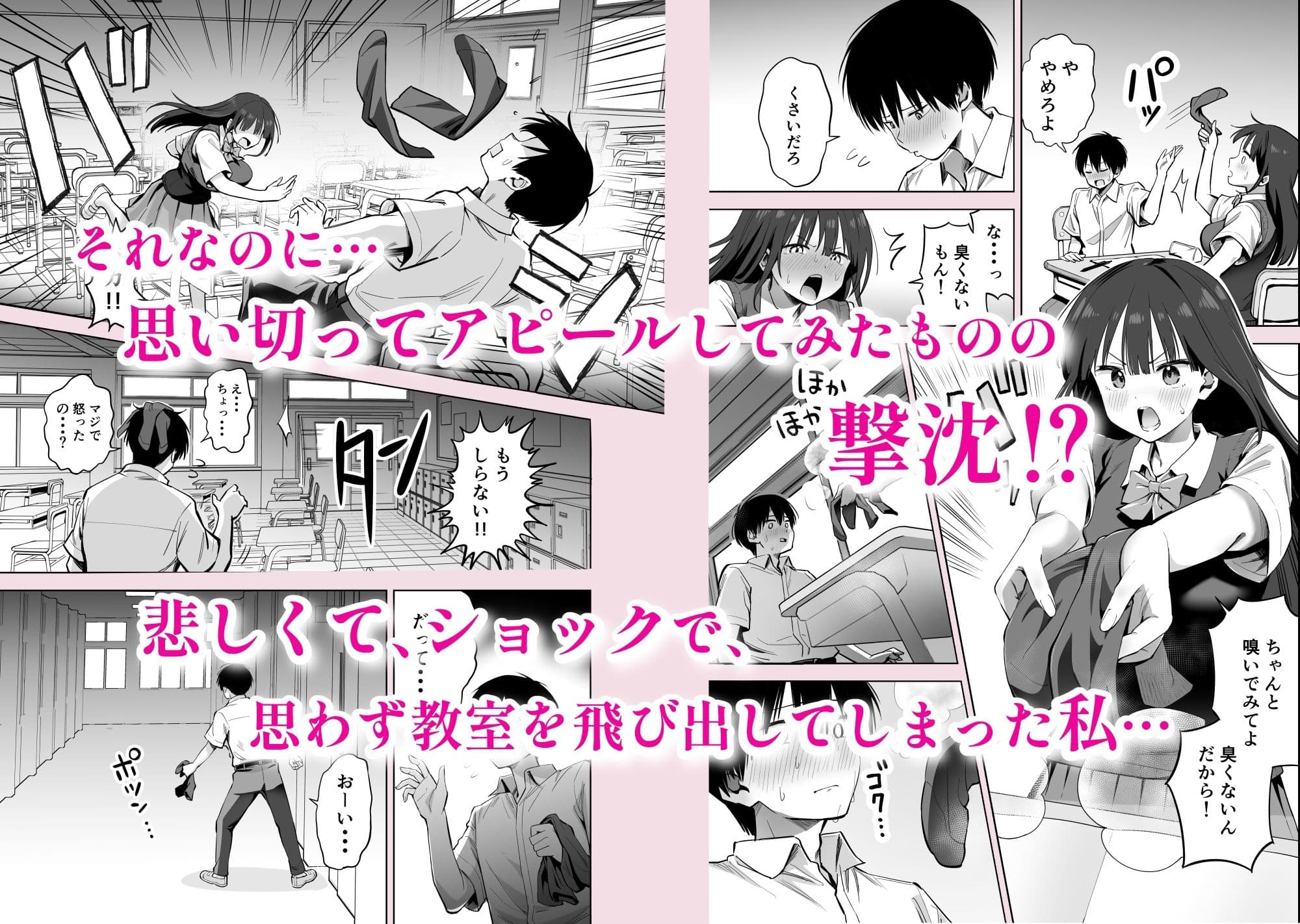 私の靴下でシコってるならそのおちんぽで遊んでもいいよね? サンプル画像 2