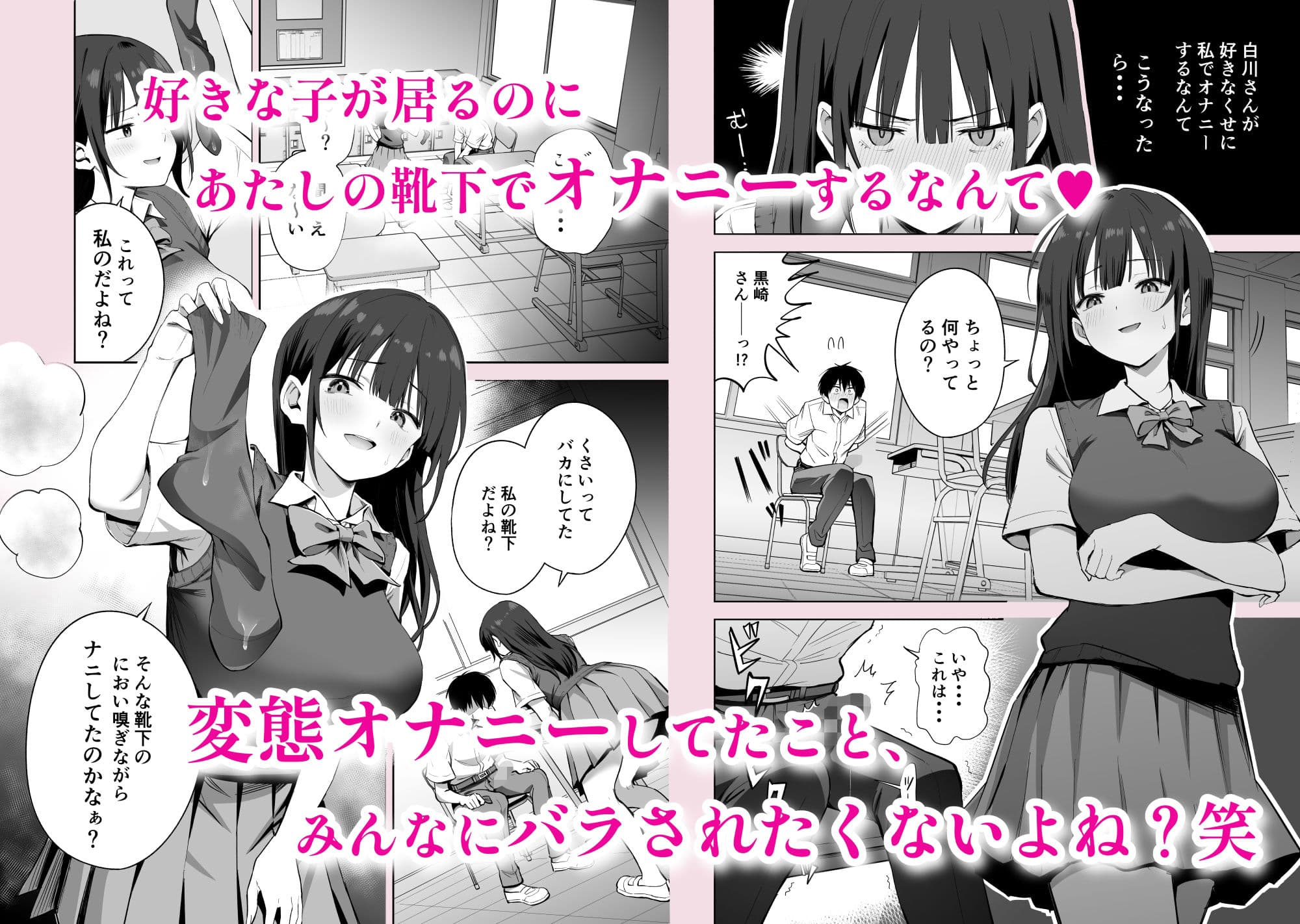 私の靴下でシコってるならそのおちんぽで遊んでもいいよね? サンプル画像 5