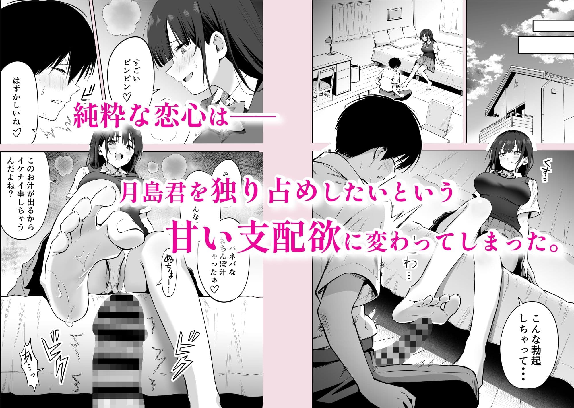 私の靴下でシコってるならそのおちんぽで遊んでもいいよね? サンプル画像 6