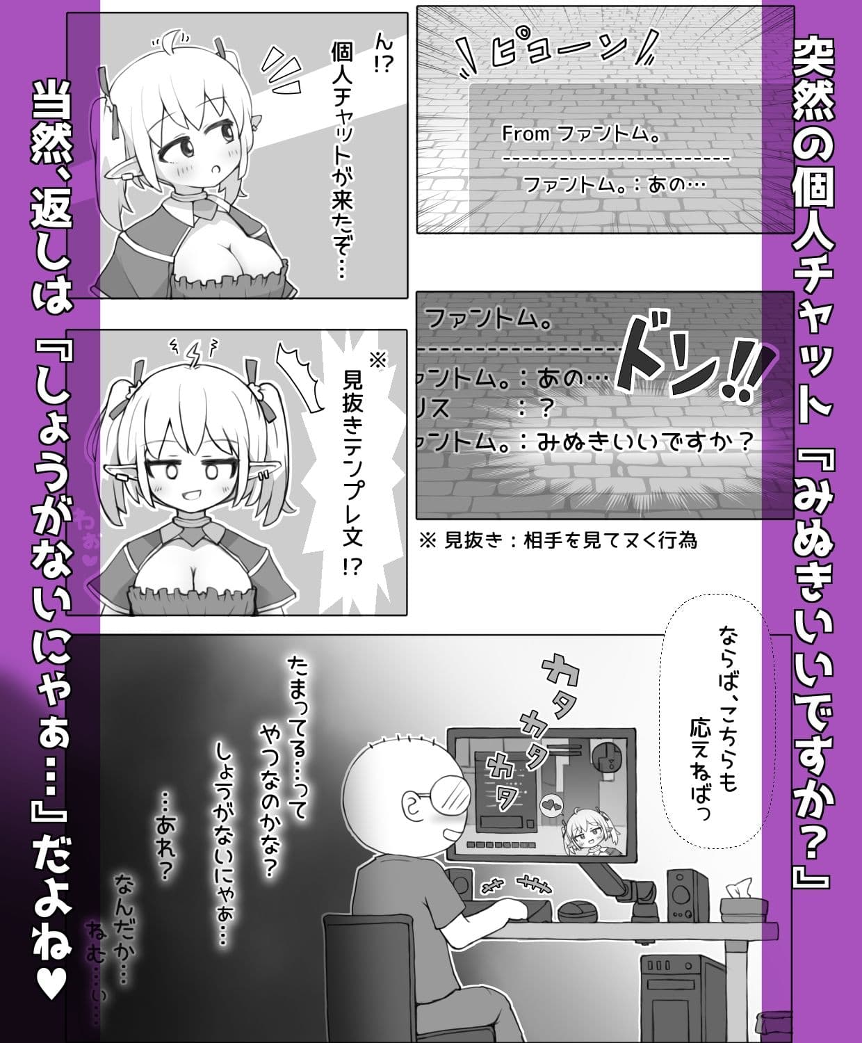 あたシコおじさんネトゲ転性 サンプル画像 1