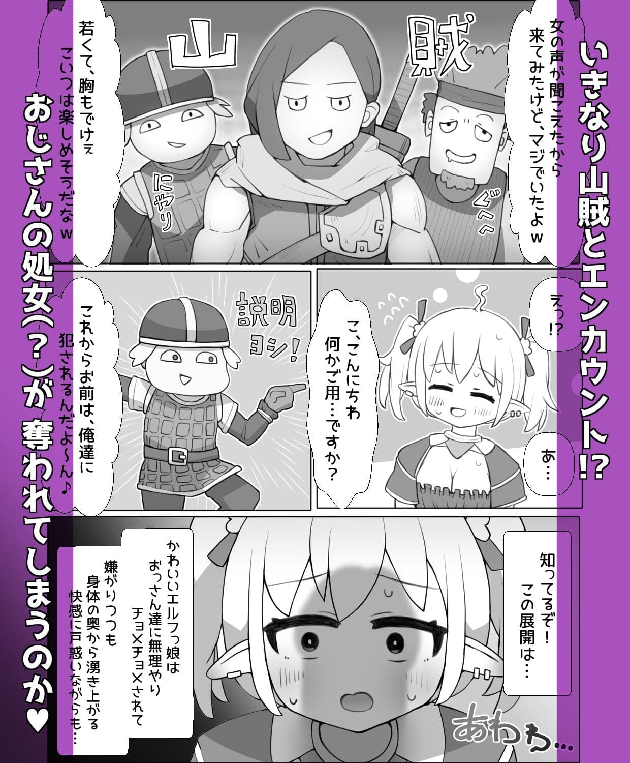 あたシコおじさんネトゲ転性 サンプル画像 3