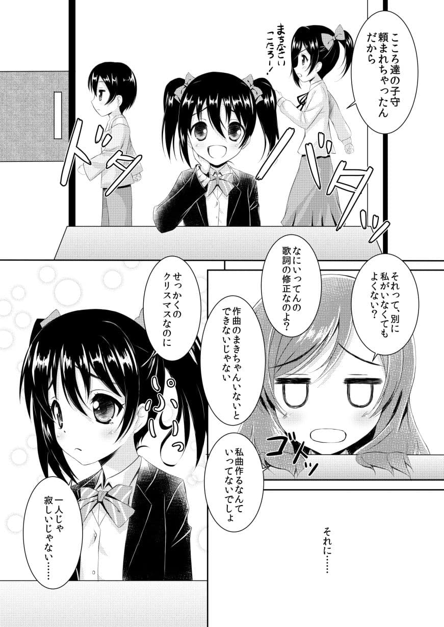 にこまきMIKANwinter サンプル画像 3