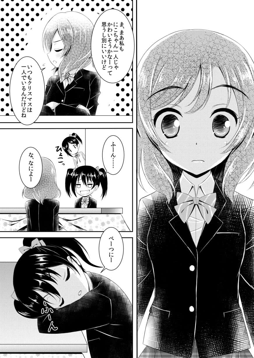 にこまきMIKANwinter サンプル画像 4