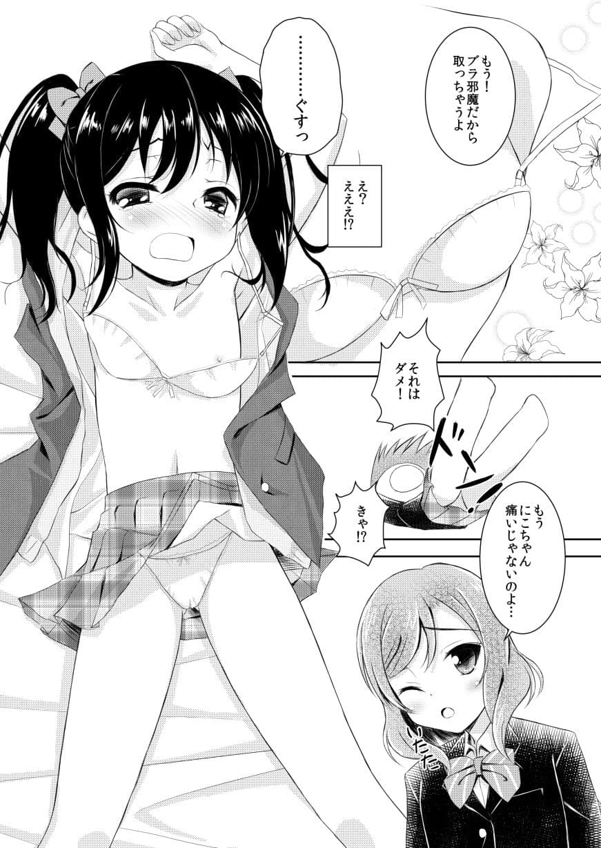 にこまきMIKANwinter サンプル画像 5