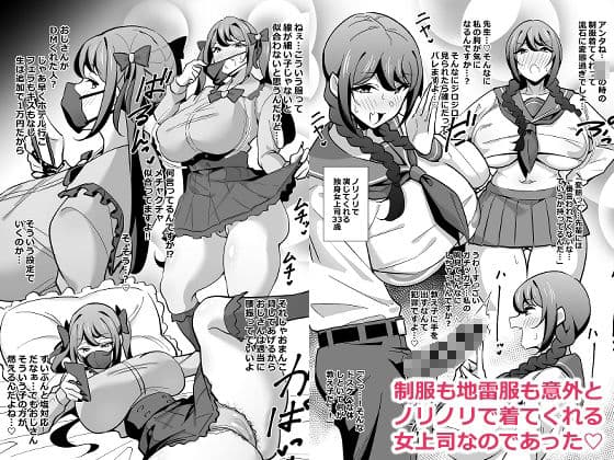 会社の厳しい女上司が休日〇〇服を着て子〇達と遊んでた件について 総集編 サンプル画像 5