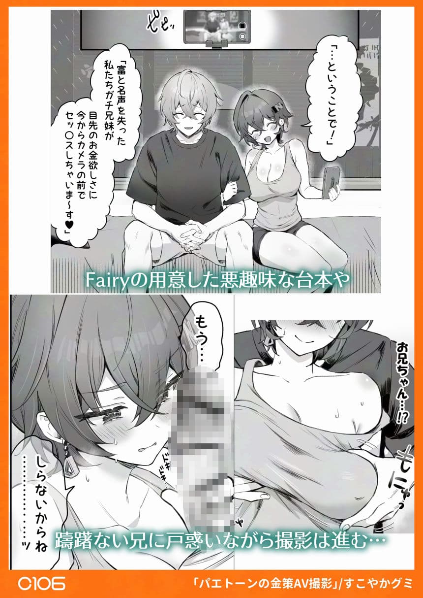 パエトーンの金策AV撮影 サンプル画像 3