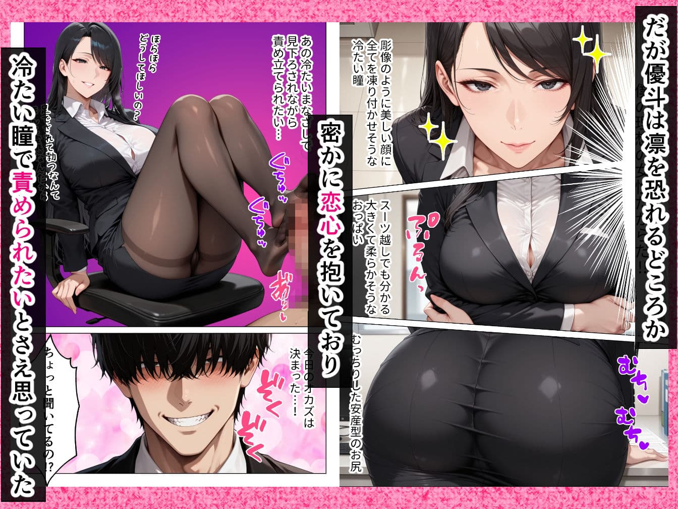 男嫌いのクール女上司を僕のものにするために生ハメセックスで何度も絶頂させる話 サンプル画像 2