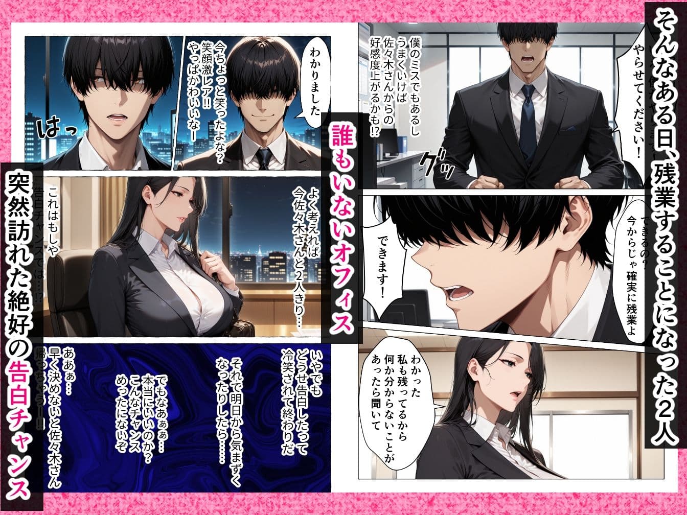 男嫌いのクール女上司を僕のものにするために生ハメセックスで何度も絶頂させる話 サンプル画像 3