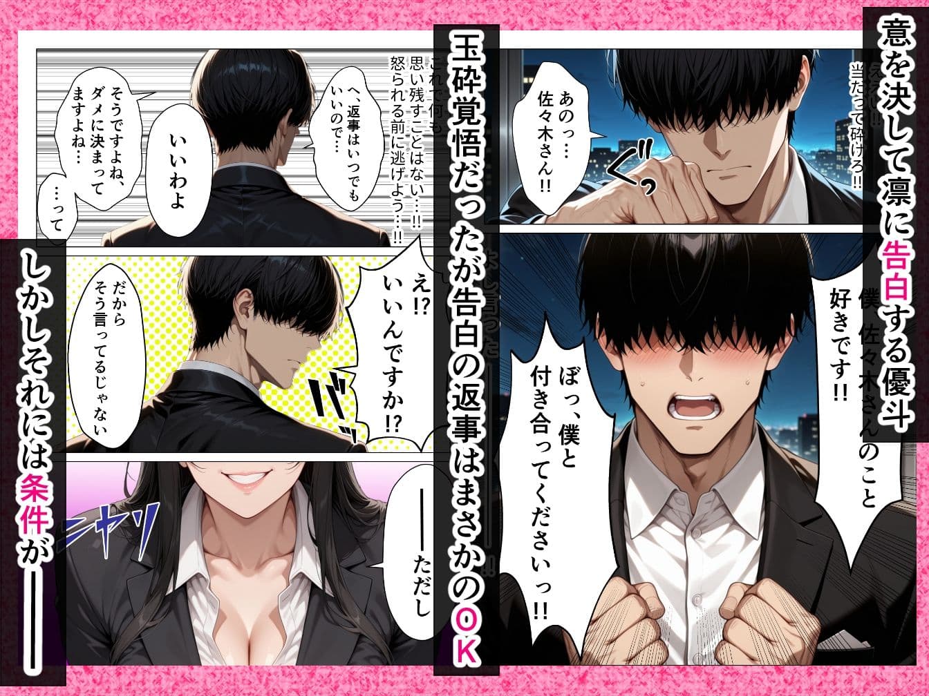 男嫌いのクール女上司を僕のものにするために生ハメセックスで何度も絶頂させる話 サンプル画像 4