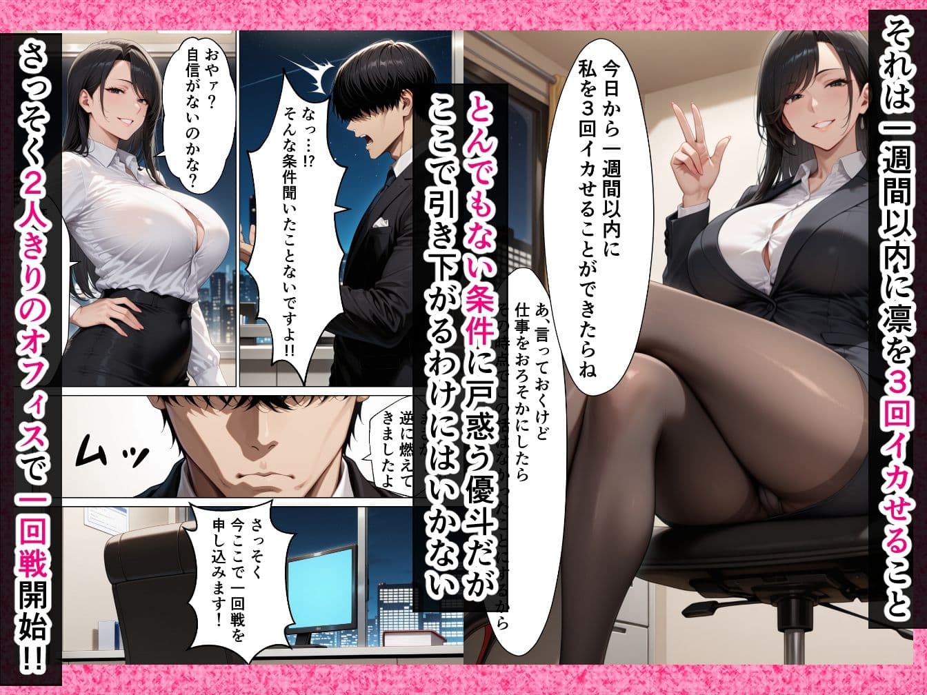 男嫌いのクール女上司を僕のものにするために生ハメセックスで何度も絶頂させる話 サンプル画像 5