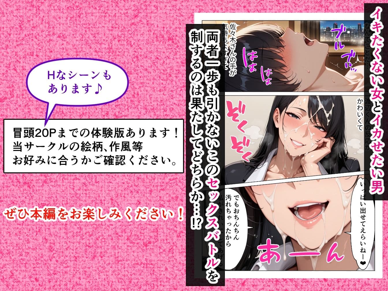 男嫌いのクール女上司を僕のものにするために生ハメセックスで何度も絶頂させる話 サンプル画像 10