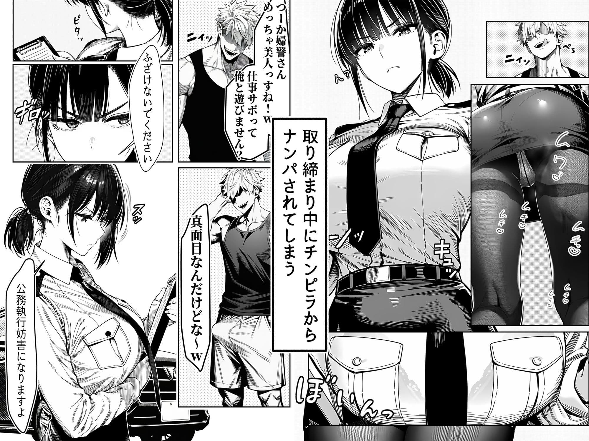 女性警察官(29歳)が、チンピラのチンポに逆取り調べをされて サンプル画像 3