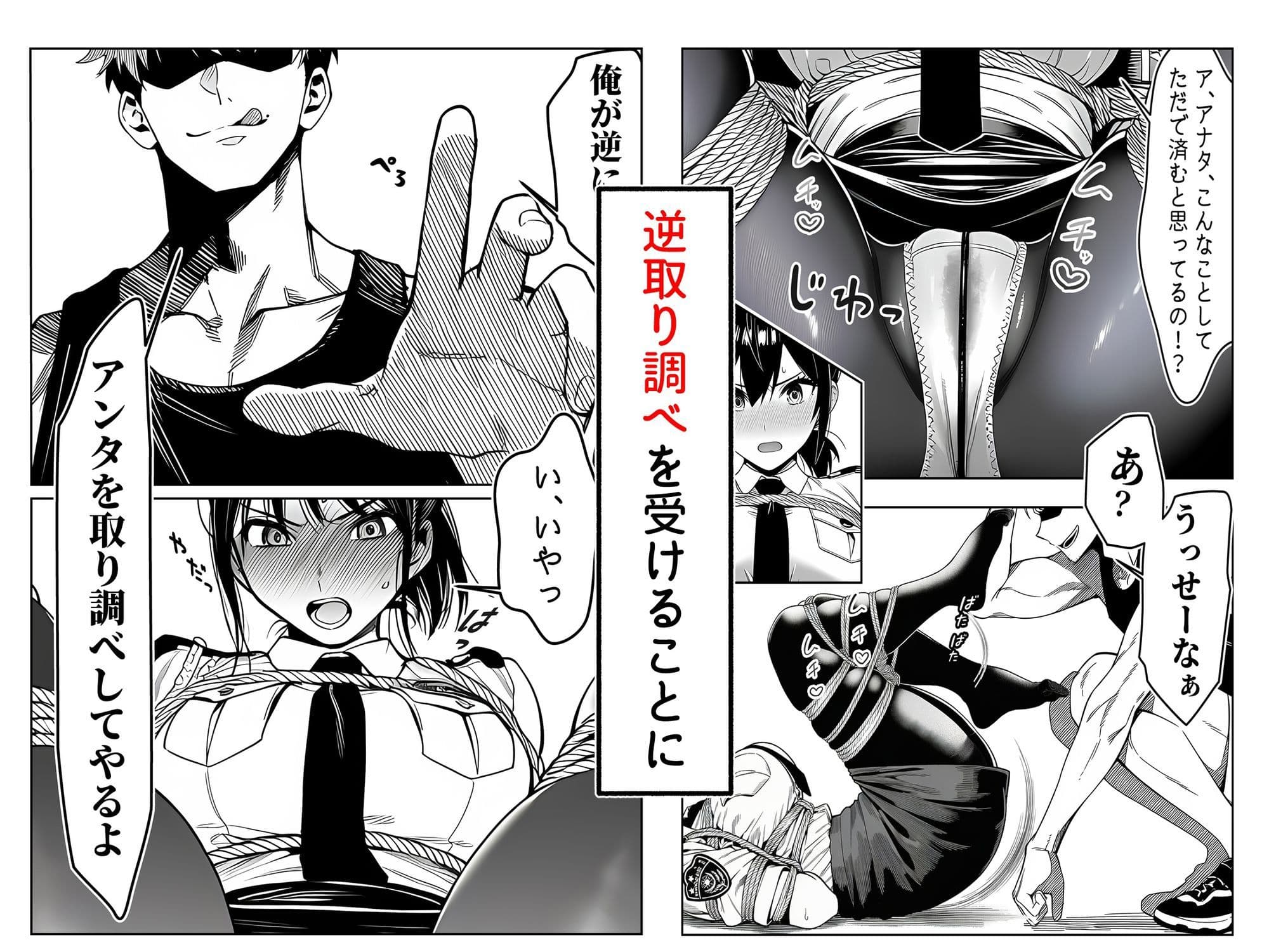 女性警察官(29歳)が、チンピラのチンポに逆取り調べをされて サンプル画像 6