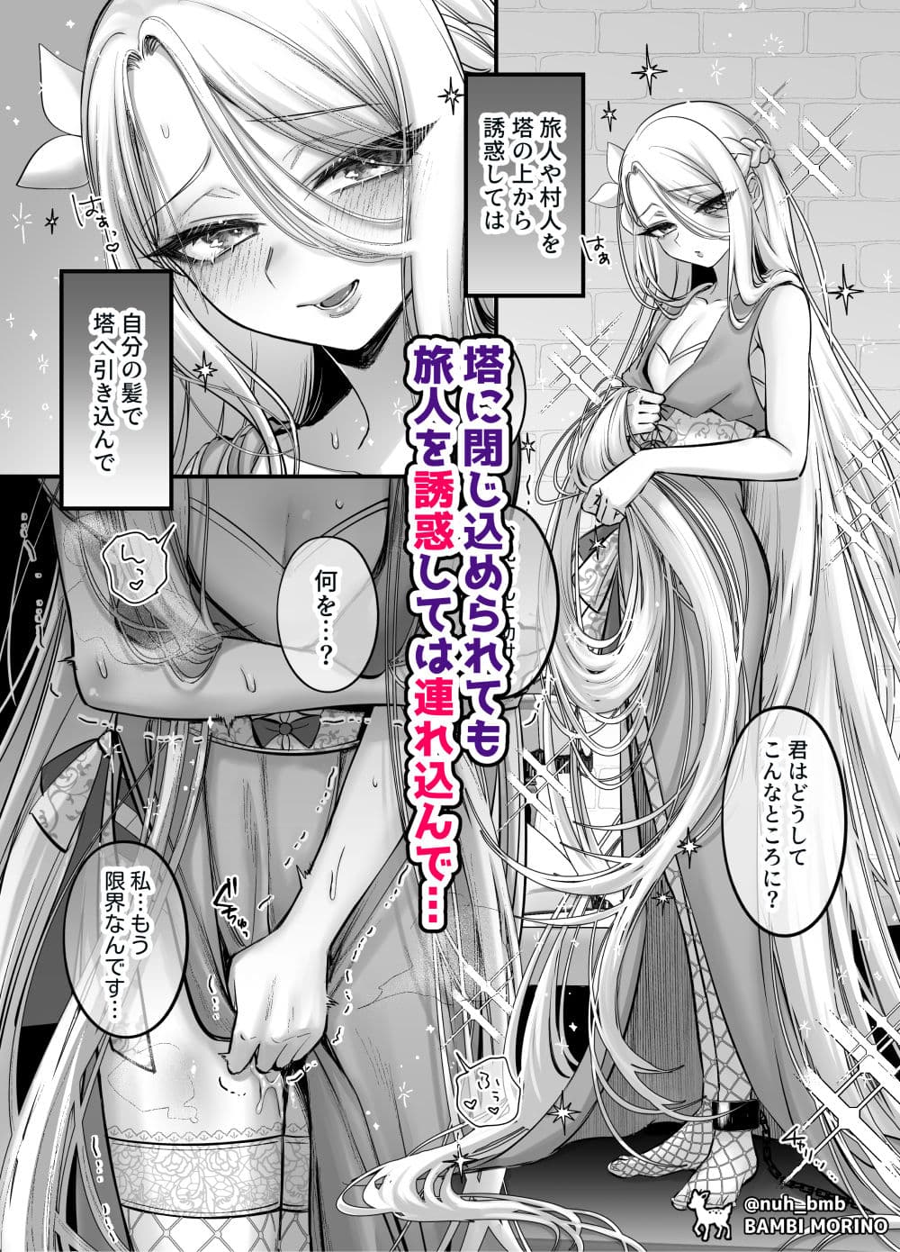 男の子♂だよ!! 〜ラプンツェル編〜 サンプル画像 2