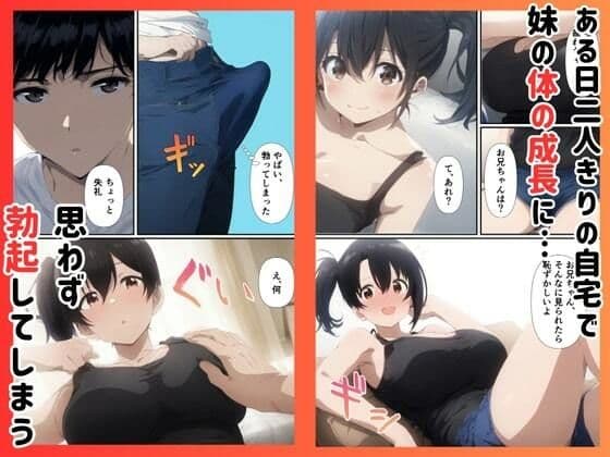 妹の初カレはお兄ちゃん処女を捧ぐ近親相姦 サンプル画像 3