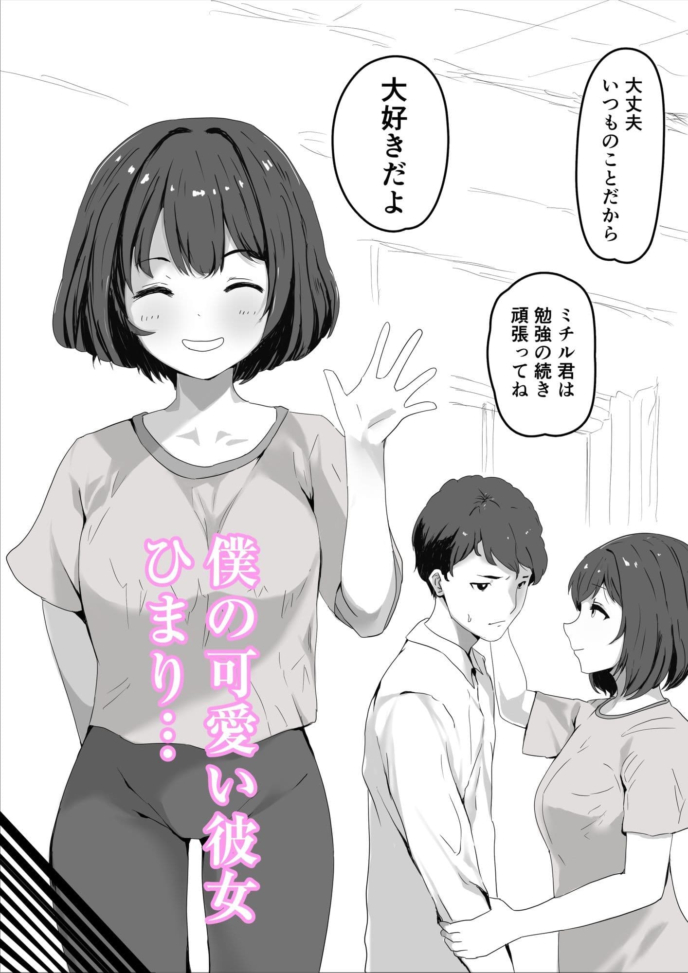 また先生達に呼び出されたから サンプル画像 2