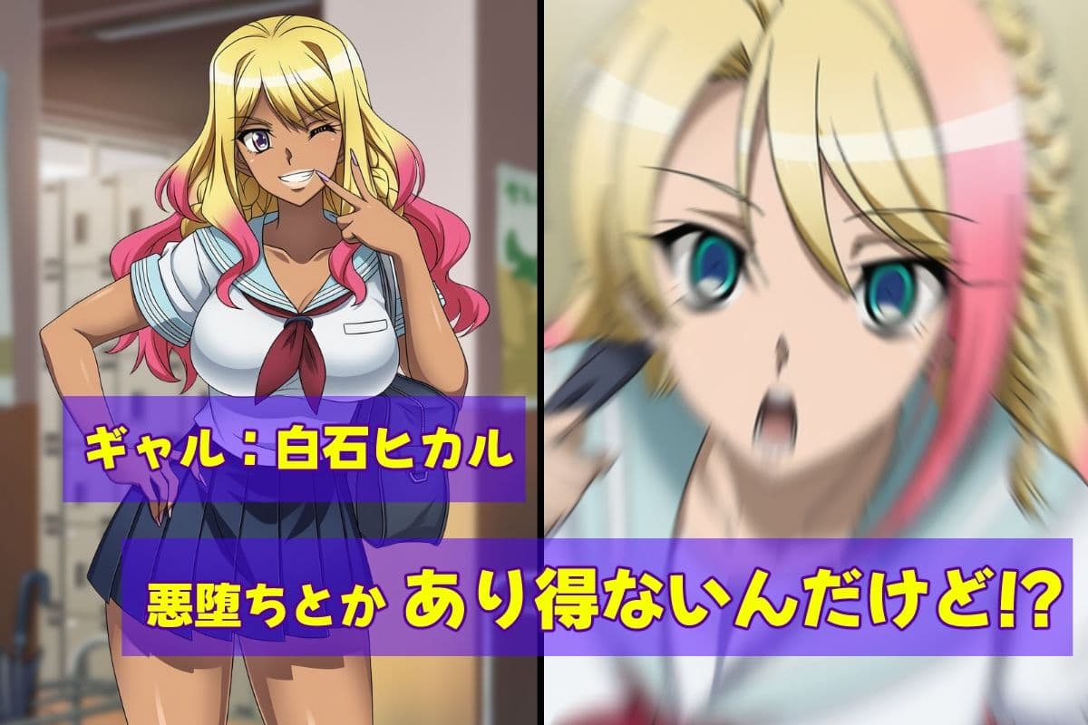 ウチが悪堕ち!?ゆーてありえんし サンプル画像 1