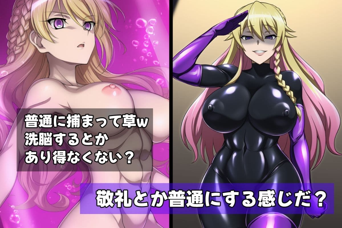 ウチが悪堕ち!?ゆーてありえんし サンプル画像 2