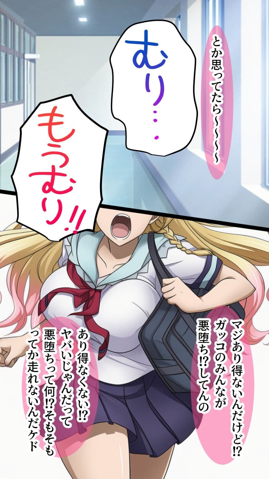 ウチが悪堕ち!?ゆーてありえんし サンプル画像 7