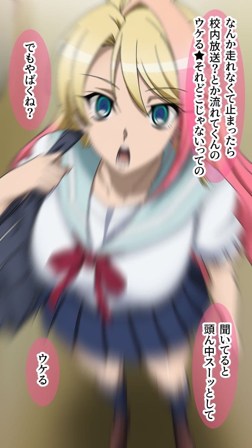 ウチが悪堕ち!?ゆーてありえんし サンプル画像 8