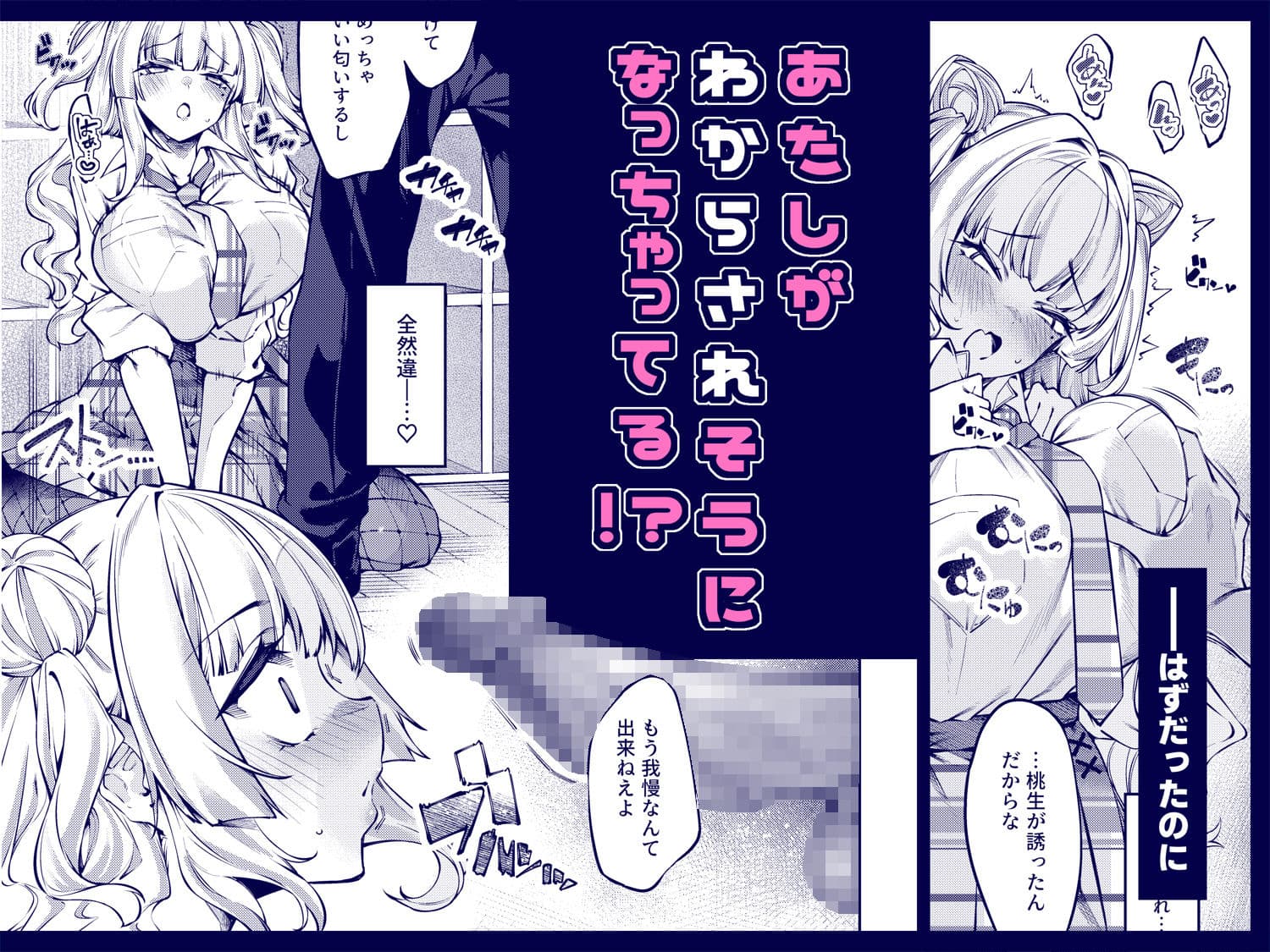 ラブコメくらいがちょうどいい!? サンプル画像 3