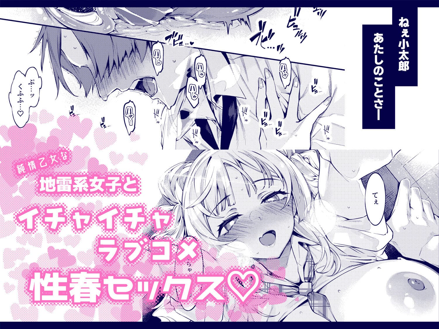 ラブコメくらいがちょうどいい!? サンプル画像 5