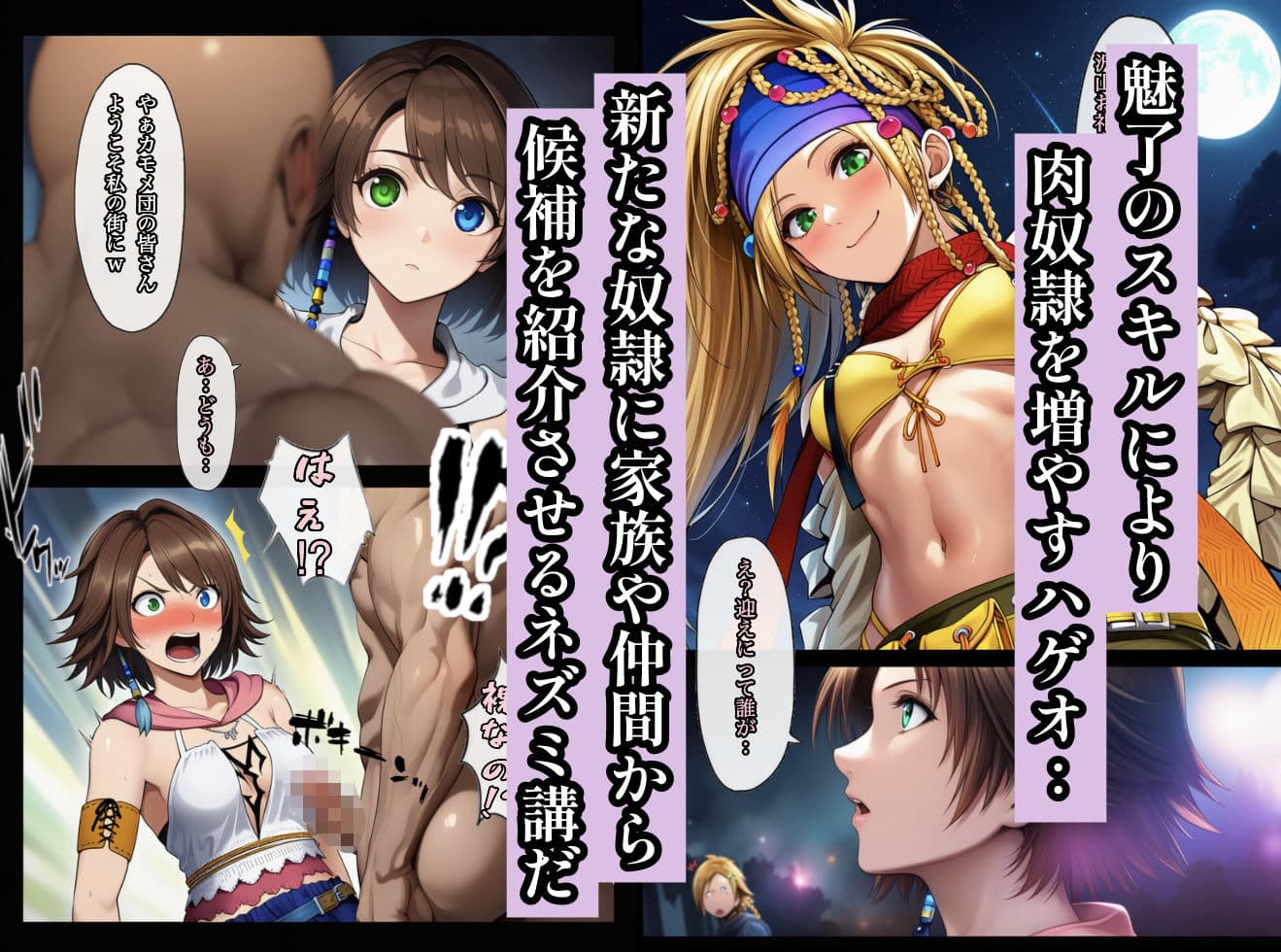 魅了スキルを極めすぎた男〜ご奉仕したい女達〜2 サンプル画像 1