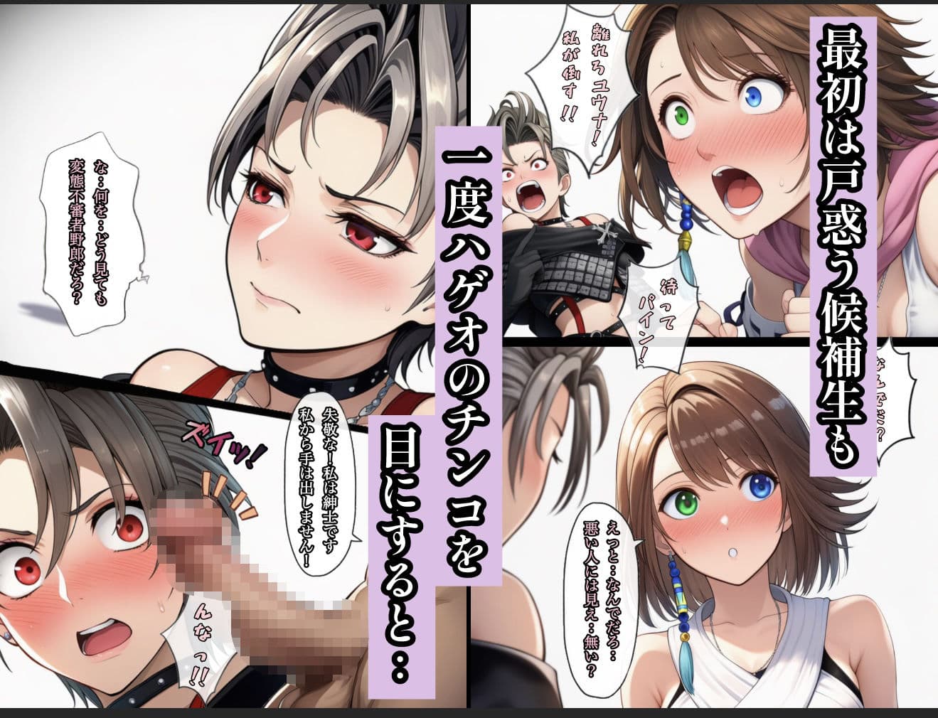 魅了スキルを極めすぎた男〜ご奉仕したい女達〜2 サンプル画像 2