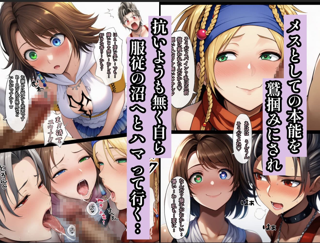 魅了スキルを極めすぎた男〜ご奉仕したい女達〜2 サンプル画像 3