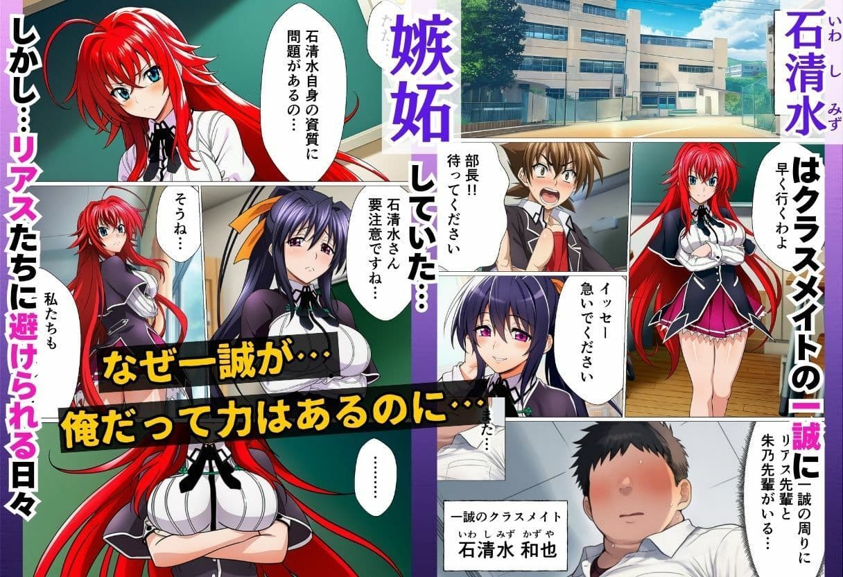 寝取られたオカルト研究部 ヒロイン全員快楽堕ち【ハ◯スクールD×D編】 サンプル画像 1