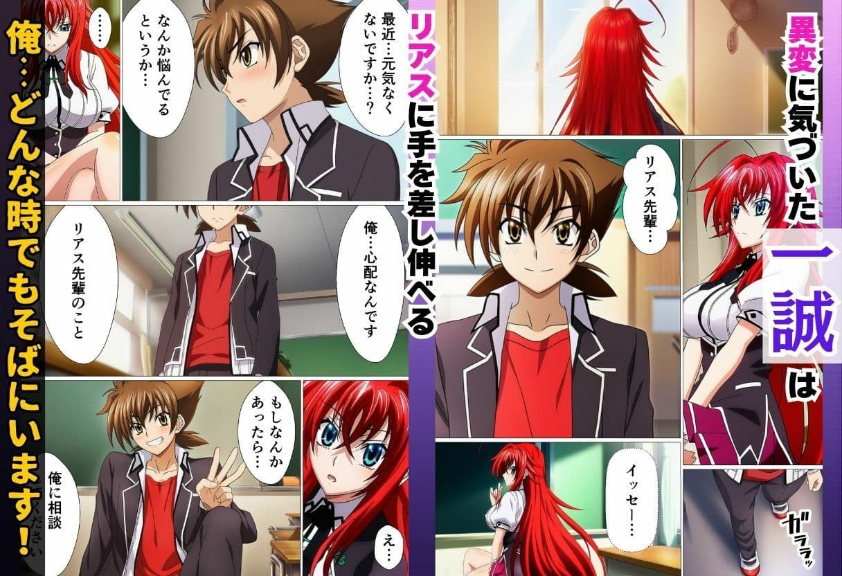 寝取られたオカルト研究部 ヒロイン全員快楽堕ち【ハ◯スクールD×D編】 サンプル画像 7