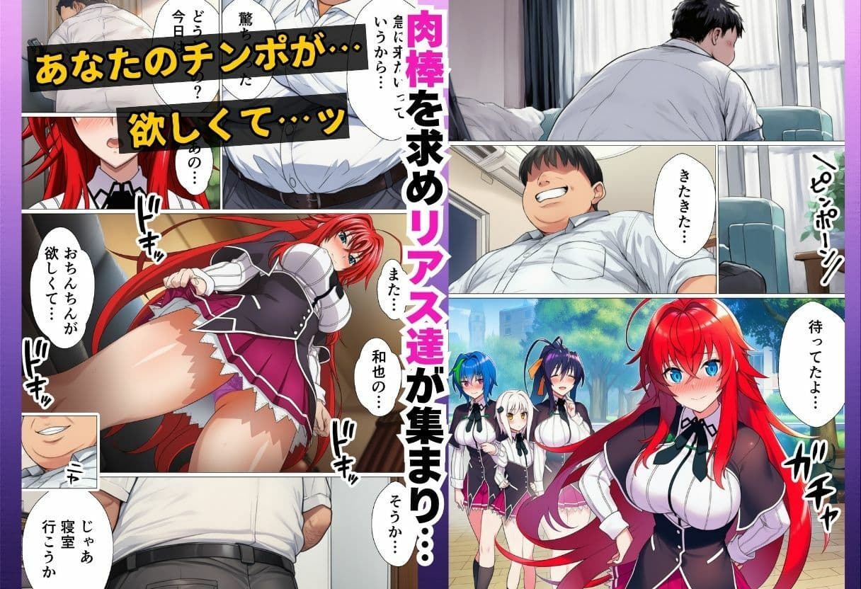 寝取られたオカルト研究部 ヒロイン全員快楽堕ち【ハ◯スクールD×D編】 サンプル画像 9