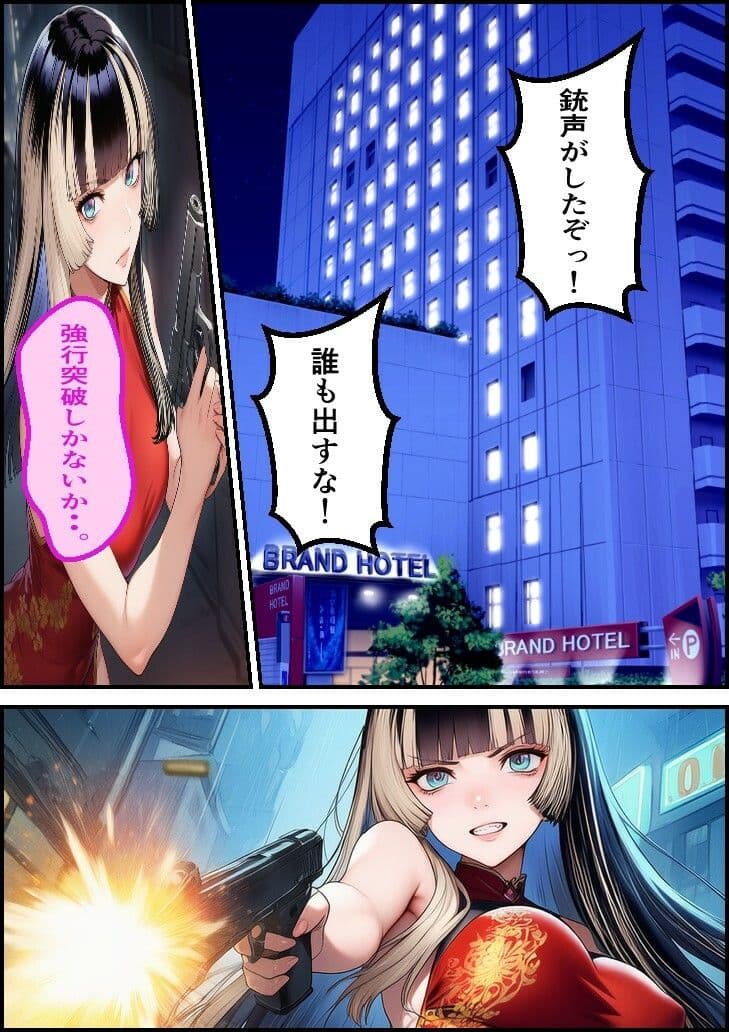 潜入捜査官 ら●ん サンプル画像 4