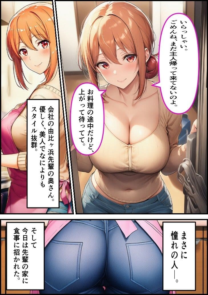 憧れ他人妻 由〇ヶ浜さん サンプル画像 1