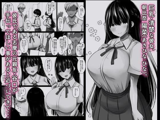 彼氏の親友なんて信じなければよかった サンプル画像 1