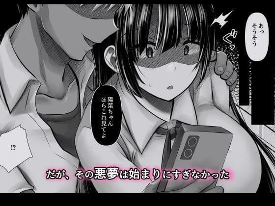 彼氏の親友なんて信じなければよかった サンプル画像 3