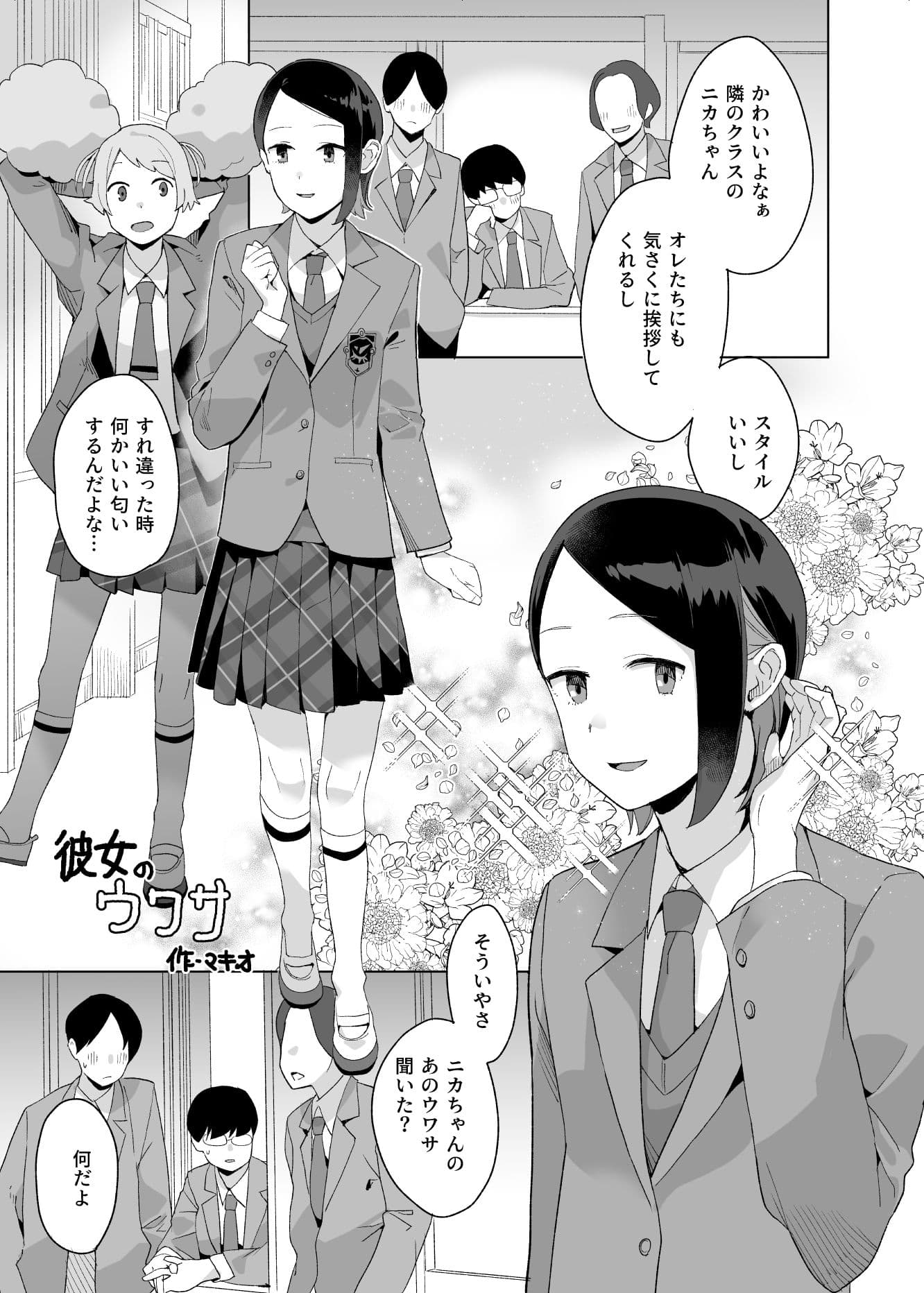 a girl Nika’s short story collection サンプル画像 2