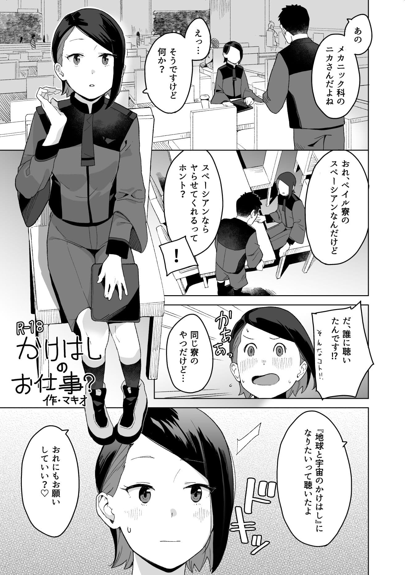 a girl Nika’s short story collection サンプル画像 3