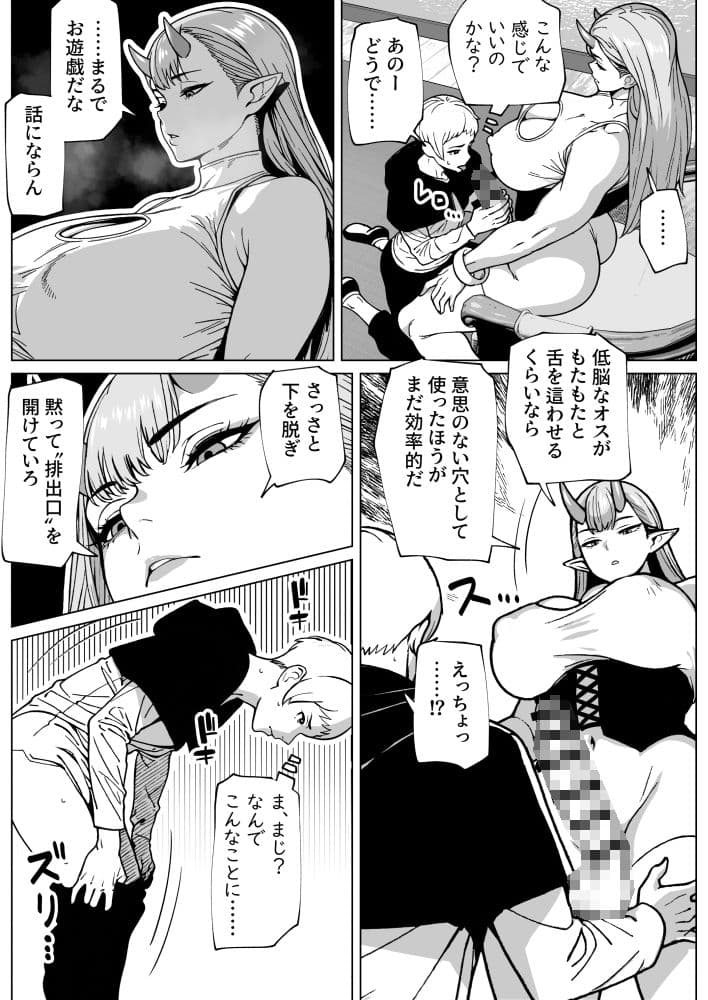 ふたなり様の排出口 サンプル画像 5