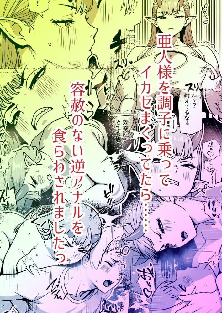 ふたなり様の排出口 サンプル画像 10