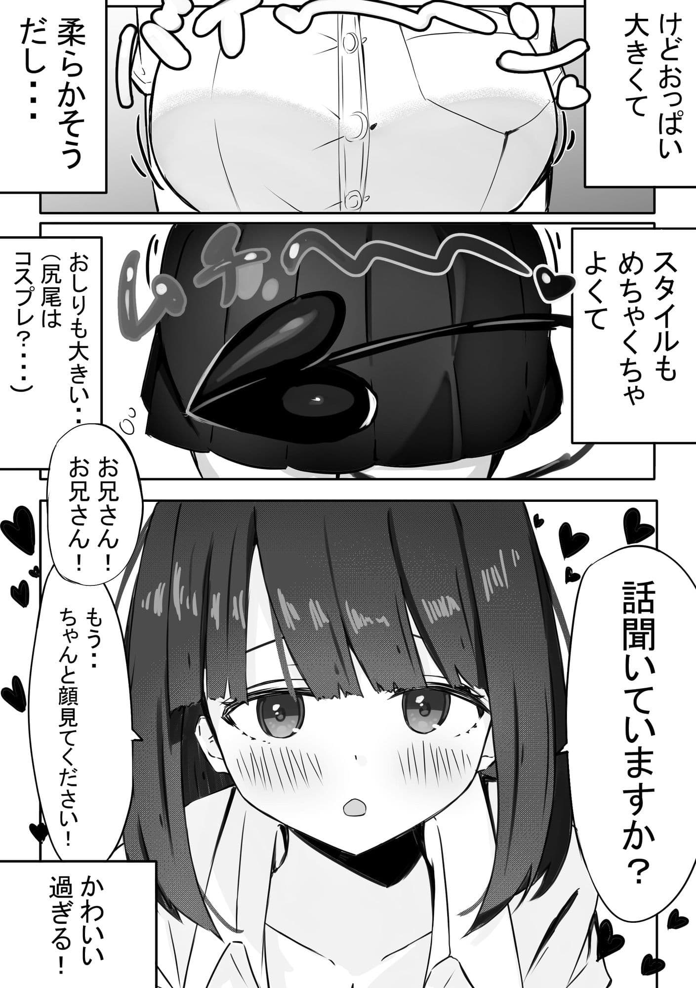 JKサキュバスちゃんのご奉仕 サンプル画像 4